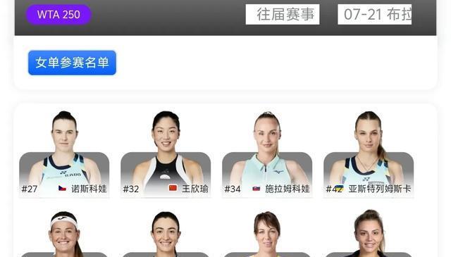 王欣瑜现身